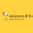 공부재미연구소