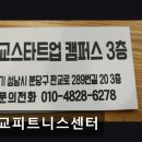 판교로289번길 | 판교 헬스장 판교피트니스센터 판교피트니스센터, 합리적 가격의 건강한 선택
