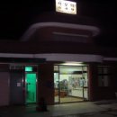 석포주유소 - 봉화군 | 석포주유소