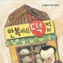 만복농장2 네이버블로그