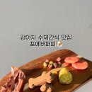 포에버퍼피 이미지