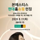 본에스티스