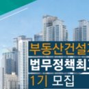 동국대학교 법무대학원 이미지