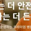 인일요양병원 이미지