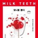 뽑다 - 원주시 우산로 49 | 뽑다