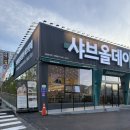 (주)대연아이디 | [부산/용호동] 대연 동명대 샤브샤브 샐러드바 샤브넘버원 주차 솔직후기