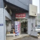 명만두분식 | 부산 분식집 - 옛날만두 츄릅켠 유튜브나온 27년 맛집