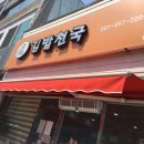 김밥천국(벌교) 이미지