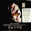 엘리트음악사 | 현 위의 자유: 법대생 황병기, 국악계의 낭만적 반항