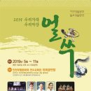 인천무형문화재전수교육관 이미지