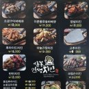 이춘봉인생치킨 (울산달동점) 이미지