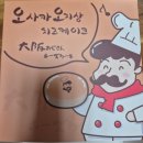 오지상