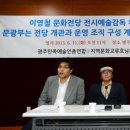 전남민족예술인총연합 이미지