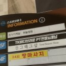원주 왁싱샵 &lt;그 때 그 샵&gt;(브라질리언 왁싱 후기)