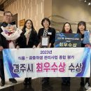 경주식품 이미지