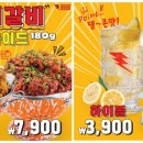후라이드180 이미지