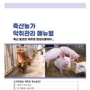 정읍축산