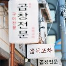 ＜박경일기자의 여행＞ ‘녹슨 시간’ 벗겨내며… 쇠락한 옛 도심의 살아보려는 몸부림 이미지