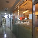 사랑의부동산공인중개사사무소 이미지