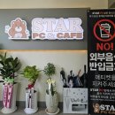 스타PC카페 이미지
