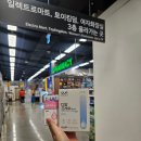 별내이마트동물약국 | 25.01 금요일 퇴근, 별내 이마트 약국, 가챠, 와인