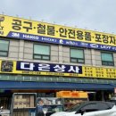 다은종합상사 네이버블로그