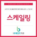 오산본플란트치과의원 이미지