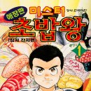 초밥을담다 이미지