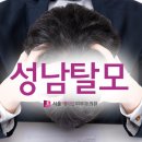 성남탈모 증상의 단계에 적합한 프로그램으로! 이미지