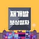 보상&개발 행정사사무소 이미지