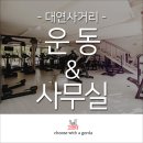 대연당구장 이미지