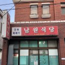 이리식당 이미지
