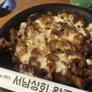 서남상회