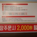 깨봉이국물떡볶이 - 서구 용문로 44 | 깨봉이국물떡볶이