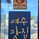 내가 조선의 국밥이다(그랜드터미널점) | 여수 맛집 내가 조선의 국밥이다 &#39;내조국 국밥&#39; 모듬국밥 내돈내산 후기