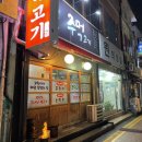 이모네주먹고기 이미지