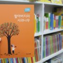 그림책 테라피 엄마 먼저 그림책 이미지