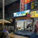 역전산곰장어 이미지