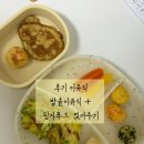 GR(완주군)-[구이로]-하-30 | [🥭후기 이유식] (4) 밥솥이유식 ㅣ 첫 국수, 식빵 ㅣ 슈렉 소세지 ㅣ 시금치 프리타타 ㅣ 애호박전 ㅣ...