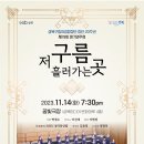 성북구립여성합창단 - 제 19회 정기연주회(11/14) 이미지