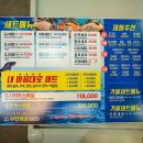 도시어부 | 시흥 정왕동 횟집, 스끼다시 세트있는 도시어부 후기