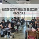 감개무량 루디아
