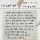 왔다건강