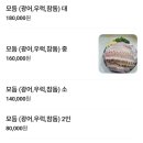 터미널7길 | [금복촌] 제주시 버스 터미널 근처 가성비 횟집 도민 찐맛집 내돈내산 후기