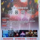 하모니관광유람선
