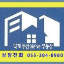 두산Weve공인중개사사무소 이미지