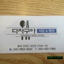 사인암식당 이미지