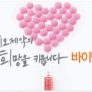 (주)바이넥스 이미지