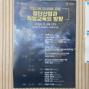 폴리텍대학교 입구 | [행사 스텝] 성남 한국 폴리텍대학교 첨단산업 직업교육 포럼 스텝 후기