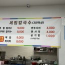 세림칼국수 | [증평 칼국수] 백합칼국수 세림칼국수